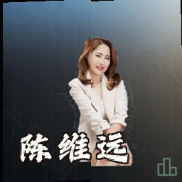 陈维远